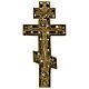Bronze crucifix Cyrillic homily XIX century 35 x 20 cm s1