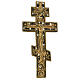 Bronze crucifix Cyrillic homily XIX century 35 x 20 cm s4