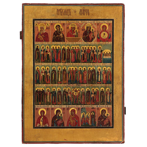 Icona Menologio Marzo fine XIX sec. Russia antica 40x30 cm 1