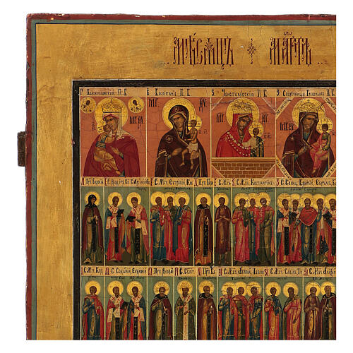 Icona Menologio Marzo fine XIX sec. Russia antica 40x30 cm 2