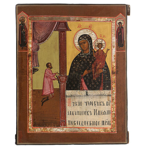 Ícone russo antigo "Alegria Inesperada", século XIX, Rússia, 35,5x28 cm 1
