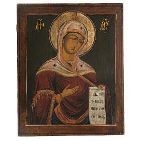 Ícone antigo Nossa Senhora da Deesis, Rússia, século XIX, 54x43,5 cm