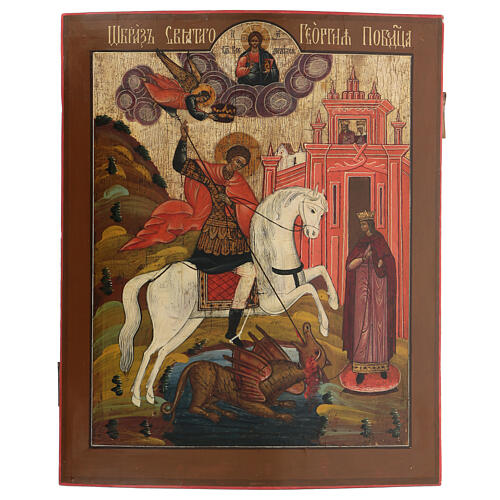 Saint George and the Dragon, antique Russian icon, 19th century 1