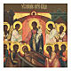 Ancient icon Dormition of Mary 19st century Russia s2