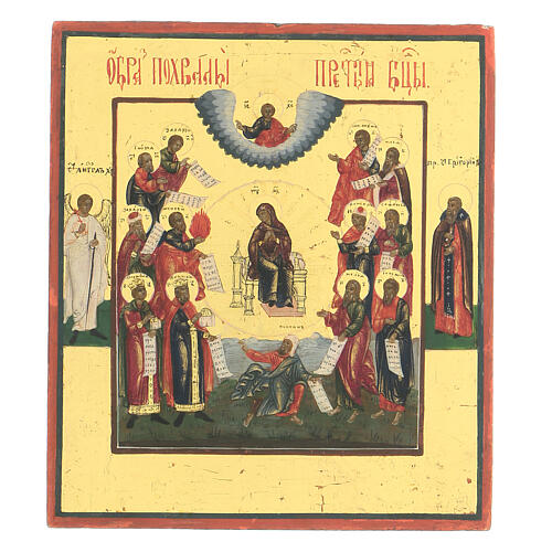 Eulogy of the Prophets, antique Russian icon, beginning of the 19th century 1