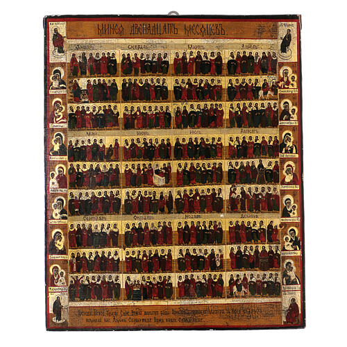Ícone russo "Menológio Anual" madeira antiga 45x35 cm 1