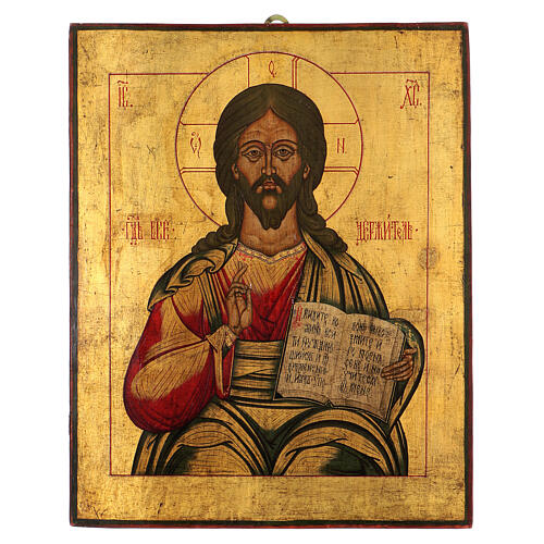 Icône russe ancienne Christ Pantocrator peinte à la main 50x40 cm 1