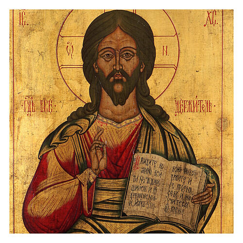 Icône russe ancienne Christ Pantocrator peinte à la main 50x40 cm 2