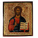 Icône ancienne Christ Pantocrator, peinte main, Russie, 35x30 cm  s1