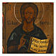 Icône Pantocrator Russie peinte XIXe s. 30x25 cm s2