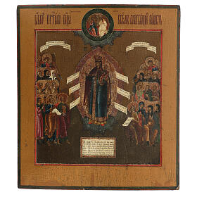 Icône N.D. Joie de Tous les Affligés Russie peinte XVIIIe s. 45x40 cm