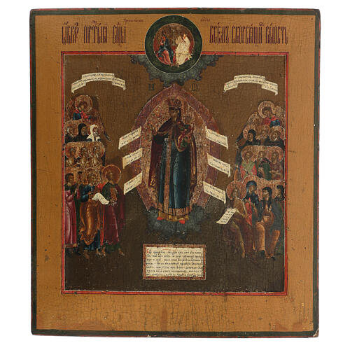 Icône N.D. Joie de Tous les Affligés Russie peinte XVIIIe s. 45x40 cm 1
