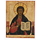 Icône russe peinte Christ Pantocrator XIXe s. 55x40 cm s1