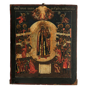 Ikone „Freude aller Trauernden“, Russland, gemalt, 18 Jh, 30 × 25 cm