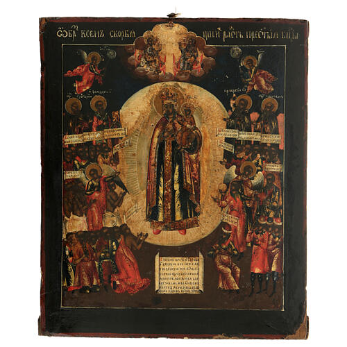 Mother of God The Joy of All Afflicted, Russian painted icon, 18th c., 12.5x10 in 1