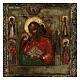 Icona antica russa San Giovanni Evangelista basma 1600 30x25 cm s2