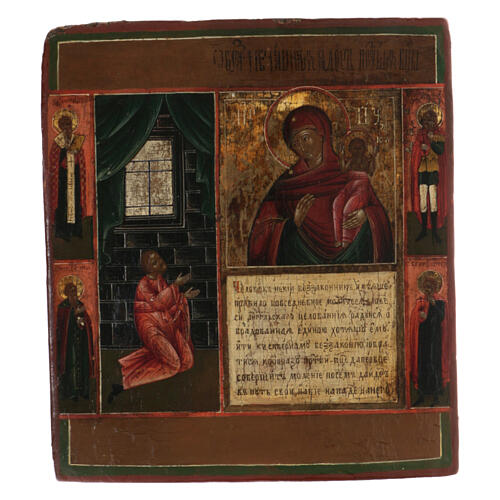 Ancient Russian icon of the Unexpected Joy, 19th century, 12x10 in 1