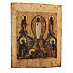 Transfiguration Mont Thabor icône russe ancienne XVIIe siècle 35x30 cm s6
