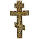 Crucifix orthodoxe bronze émaillé début XIXe siècle 35x20 cm s1