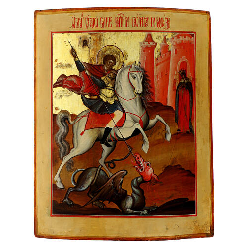 Icône russe ancienne Saint George et le Dragon XIXe siècle 46x35 cm 1