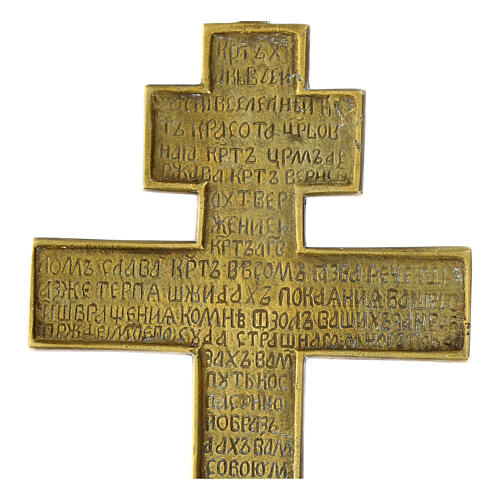 Icône croix bronze byzantine Russie fin XIXe siècle 25x13 cm 4