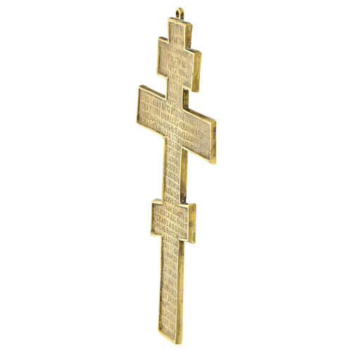 Icône croix bronze byzantine Russie fin XIXe siècle 25x13 cm 5