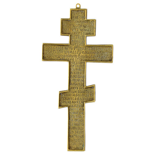 Ícone cruz bronze bizantina Rússia fim séc. XIX 25x13 cm 6