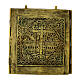 Antique Russian travelling icon, Deesis, 19th century, 14x6 in s6