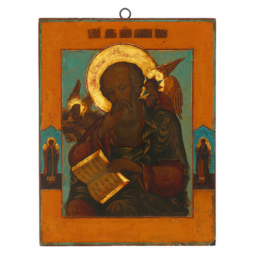 Icône russe ancienne Saint Jean l'Évangéliste XIXe siècle 35x30 cm 1