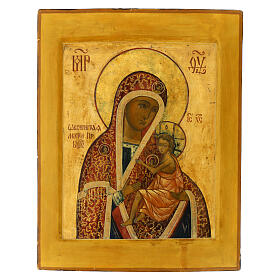 Ícone antigo russo Nossa Senhora da Arábia séc. XIX 34x26 cm