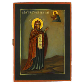 Ancient Russian icon of the Theotokos of Bogolyubovo, 19th century, 14x10 in
