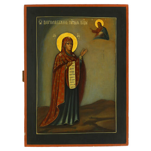 Ícone antigo russo de Bogolioubovo da Mãe de Deus séc. XIX 35x26 cm 1
