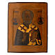 Ancient Russian icon Saint Nicholas the Wonderworker 18th century restored 30x25 cm s1