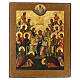 Icono envejecido Rusia Deesis siglo XIX 53x44 cm s1