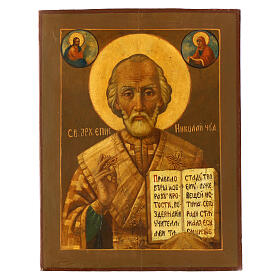 Icono ruso envejecido San Nicolás Taumaturga siglo XIX 47x26 cm