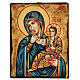 Mother of God of Paramythia icon s1