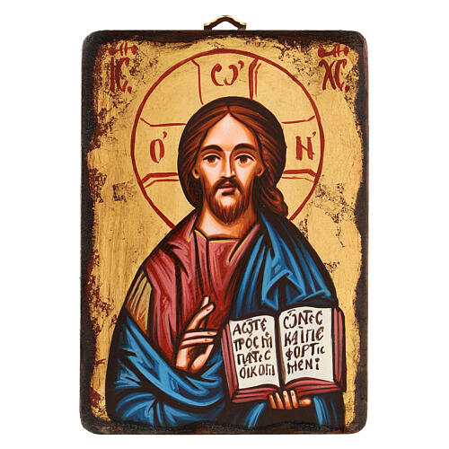 Icône du Christ Pantocrator livre ouvert Roumanie 1