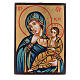 Virgin Paramythia Icon, Romania s1
