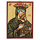 Our Lady of Perpetual Help icon, Romania 14x10cm s1