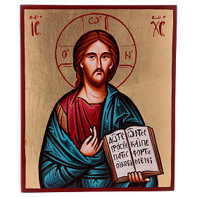 Ícones Pintados Roménia: Ícone Pantocrator livro aberto fundo ouro Ícones Pintados Roménia: Ícone Pantocrator livro aberto fundo ouro