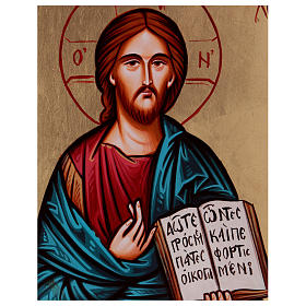 Ícones Pintados Roménia: Ícone Pantocrator livro aberto fundo ouro Ícones Pintados Roménia: Ícone Pantocrator livro aberto fundo ouro