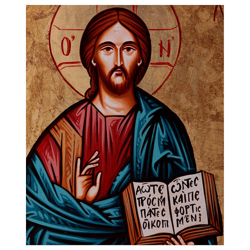 Christ the Pantocrator icon, Romanian, open book gold background 2