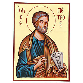 Ícones Pintados Roménia: Ícone pintado São Pedro Ícones Pintados Roménia: Ícone pintado São Pedro