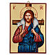 Ícone sagrado Cristo Bom Pastor Roménia s1