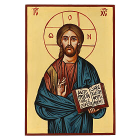 Christ the Pantocrator icon, open book