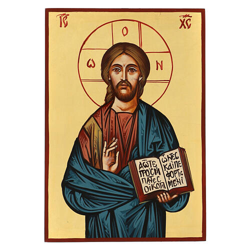 Christ the Pantocrator icon, open book 1