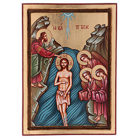 Ícones Pintados Roménia: Ícone Batismo de Jesus Ícones Pintados Roménia: Ícone Batismo de Jesus