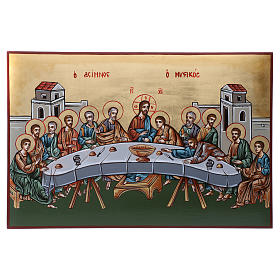 Ikone Letztes Abendmahl byzantinischer Stil, 40x60 cm