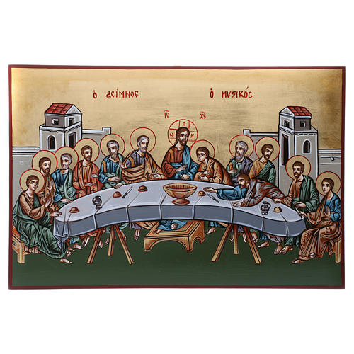 Ikone Letztes Abendmahl byzantinischer Stil, 40x60 cm 1