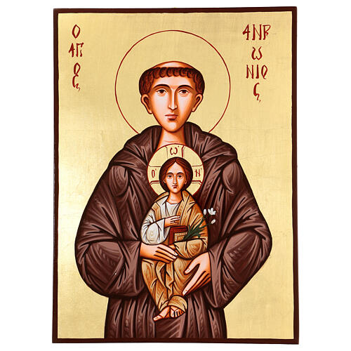 Ikona Święty Antoni i Dzieciątko 32x44 cm malowana Rumunia 1